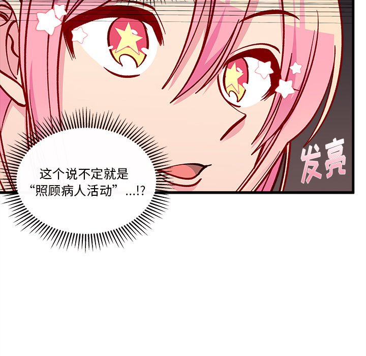 第66話 - 第45张