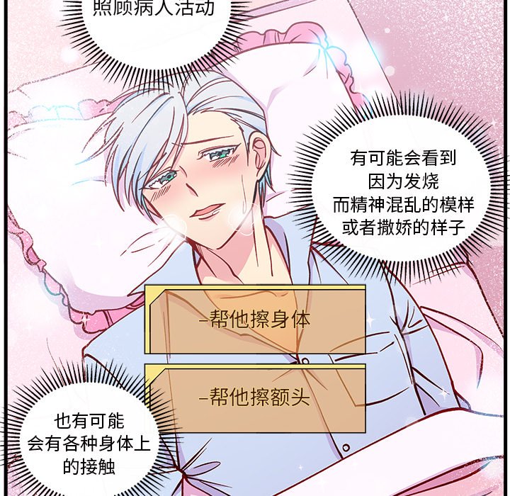 第66話 - 第47张