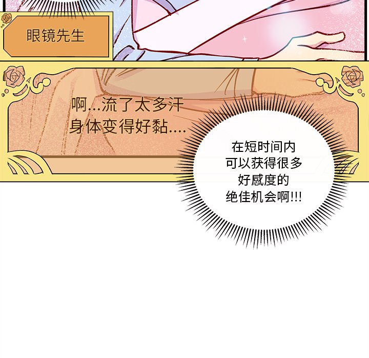第66話 - 第48张