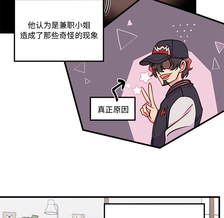第66話 - 第5张