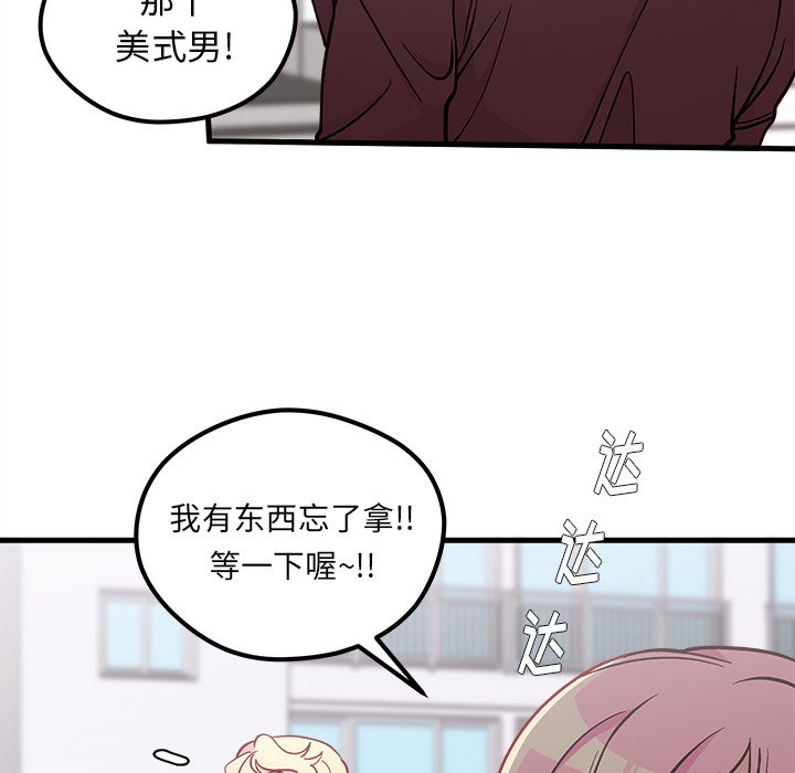 第66話 - 第50张