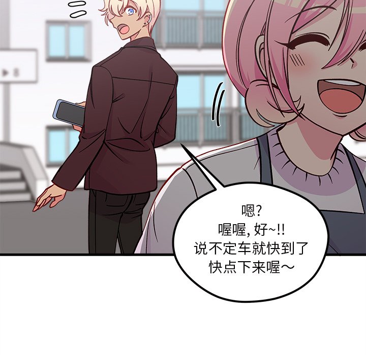 第66話 - 第51张