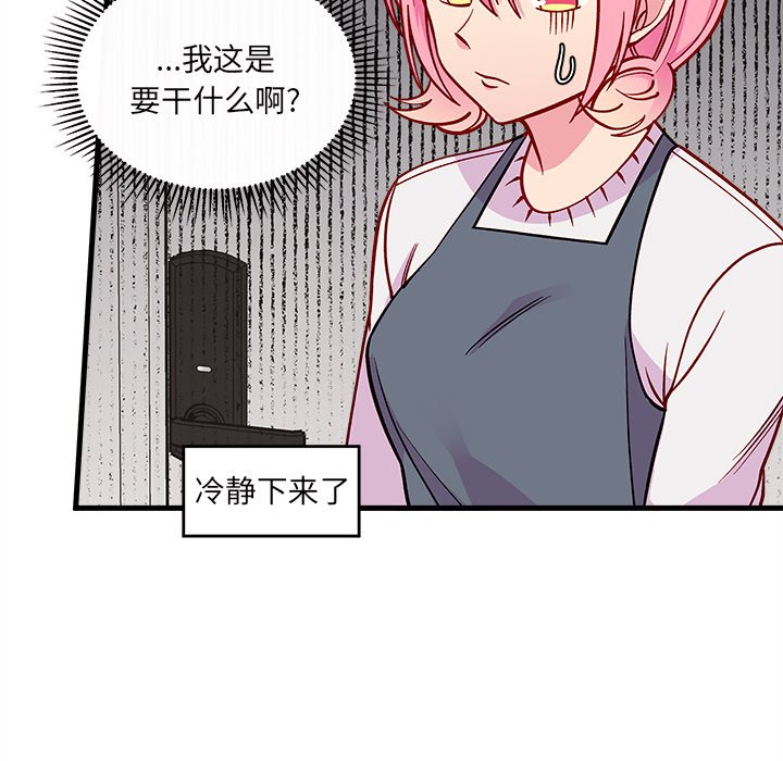 第66話 - 第56张