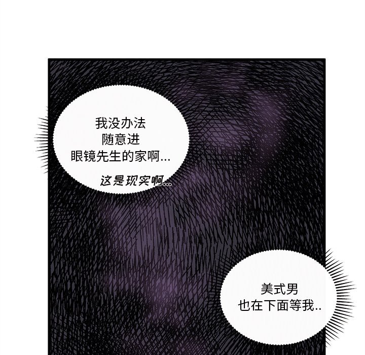第66話 - 第57张