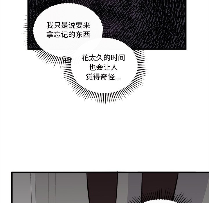 第66話 - 第58张