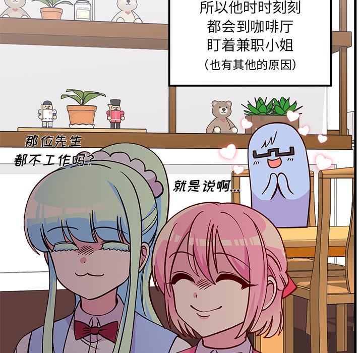 第66話 - 第6张