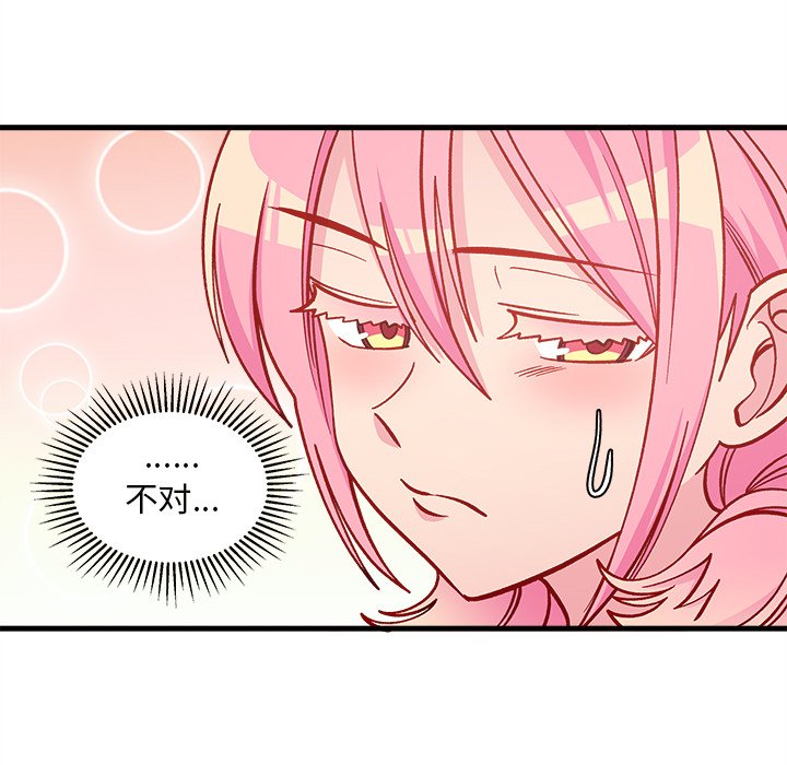 第66話 - 第60张