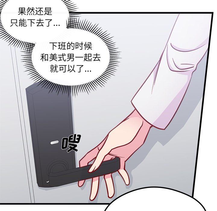 第66話 - 第62张