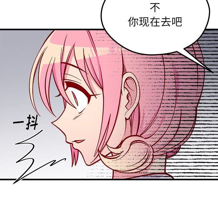 第66話 - 第63张