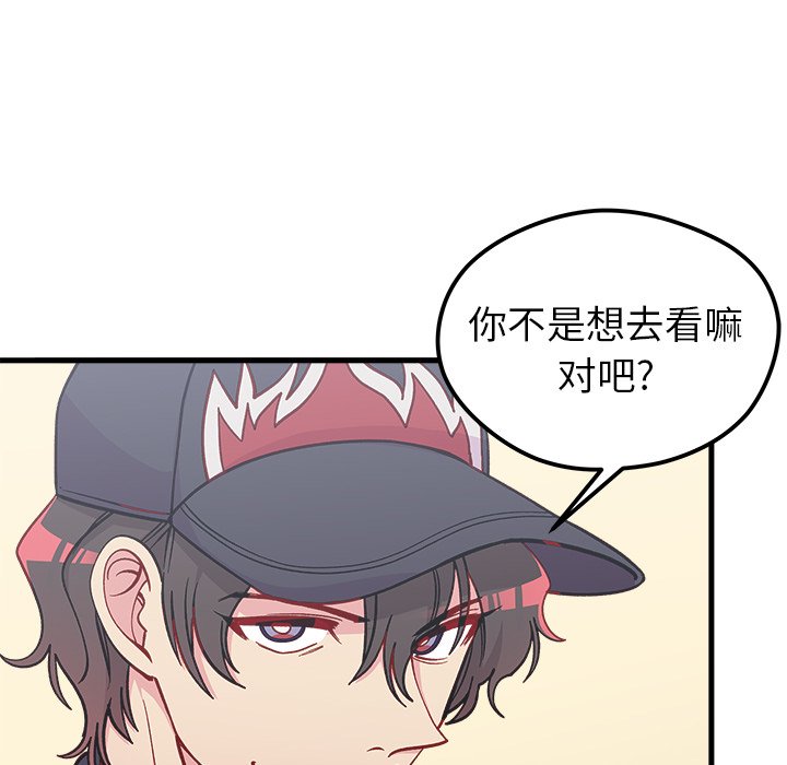 第66話 - 第66张