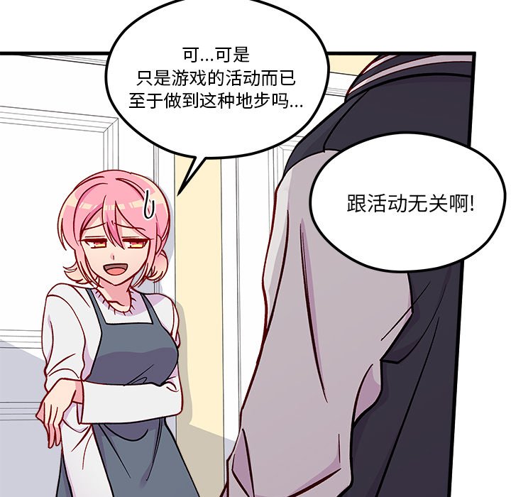 第66話 - 第73张
