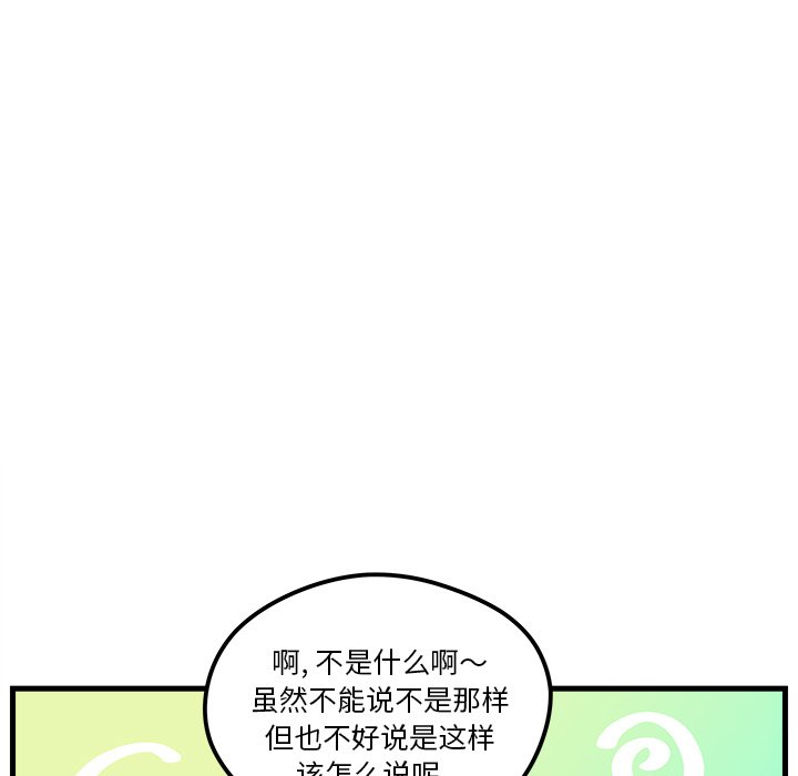 第66話 - 第76张