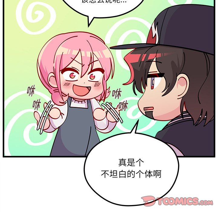 第66話 - 第77张