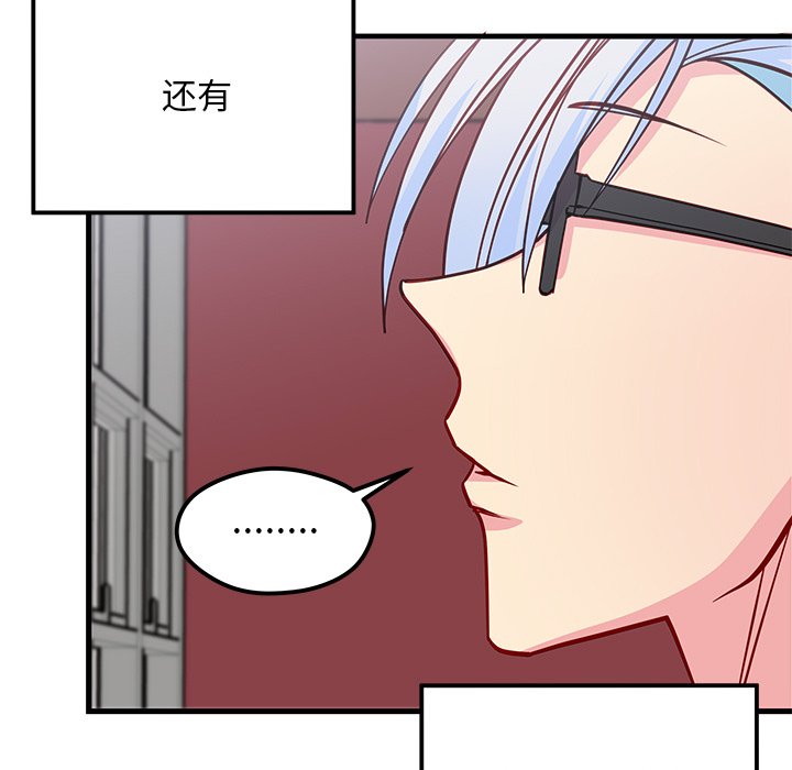 第66話 - 第8张