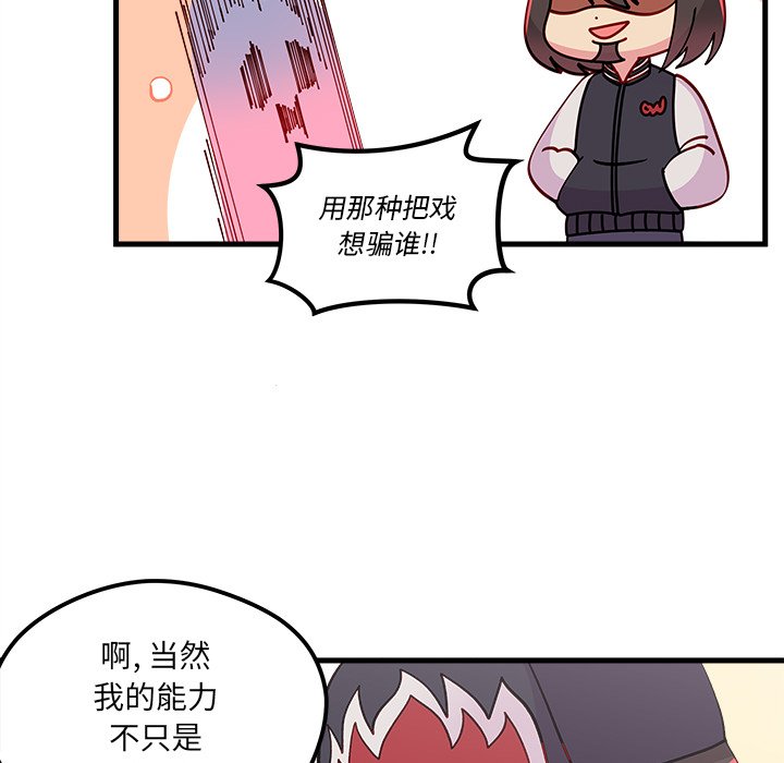 第66話 - 第82张