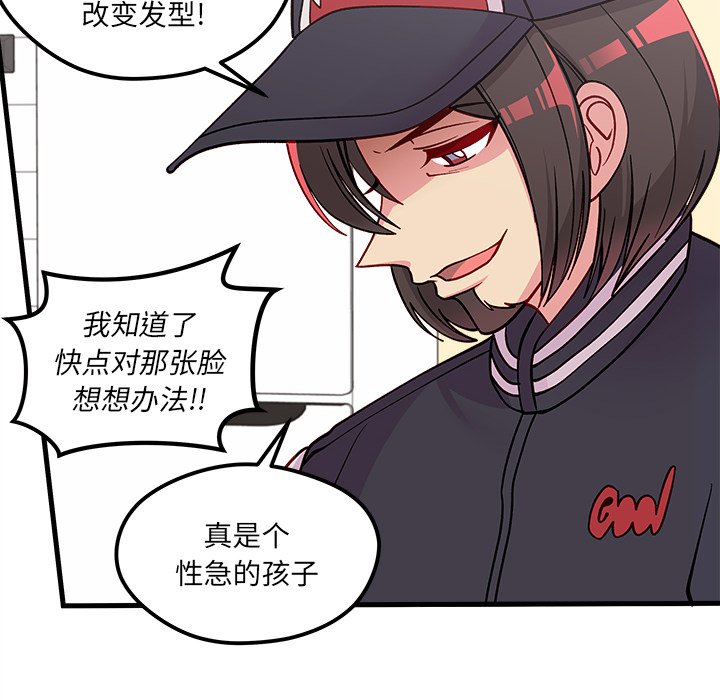 第66話 - 第83张