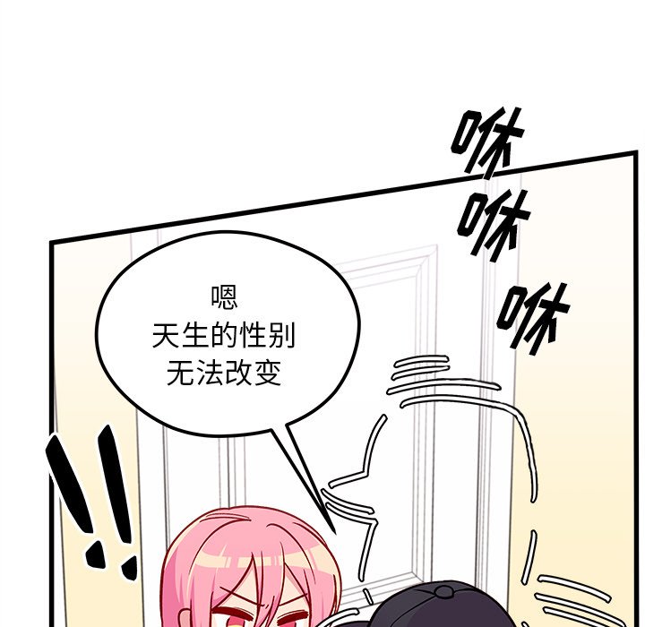 第66話 - 第84张