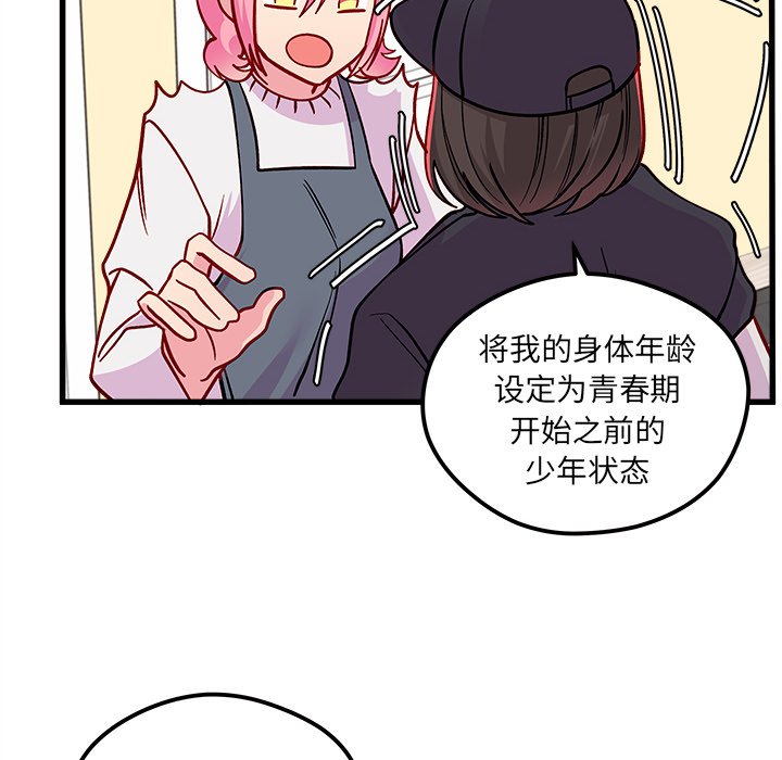 第66話 - 第85张