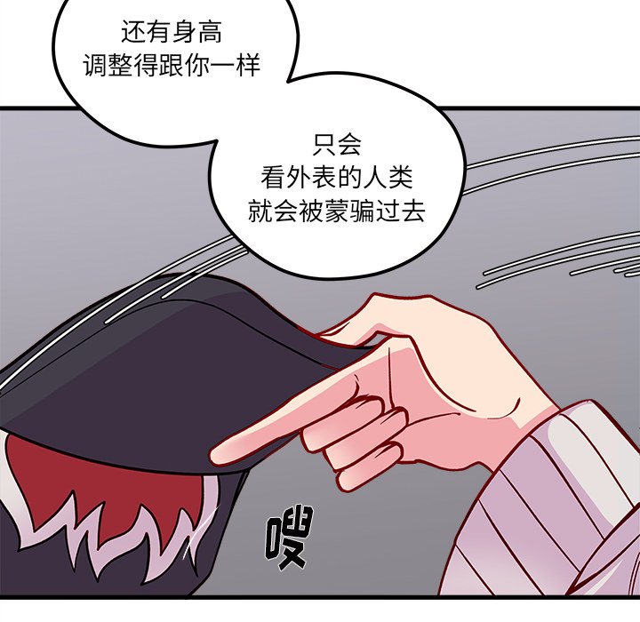 第66話 - 第86张