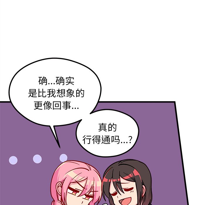 第66話 - 第89张