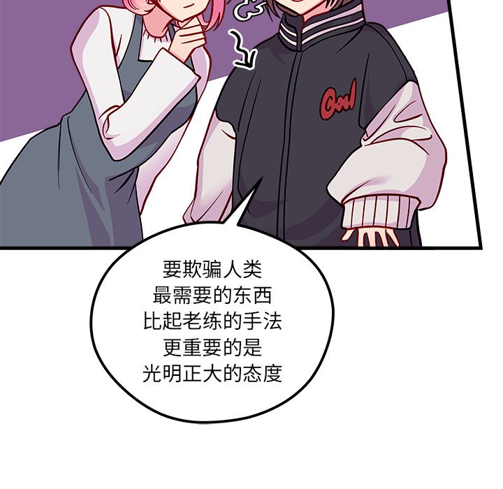 第66話 - 第90张