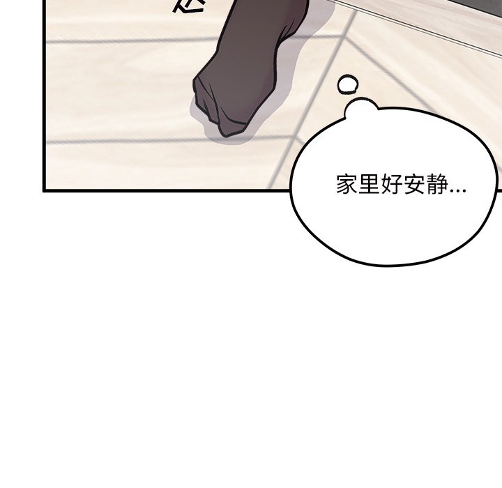 第67話 - 第10张