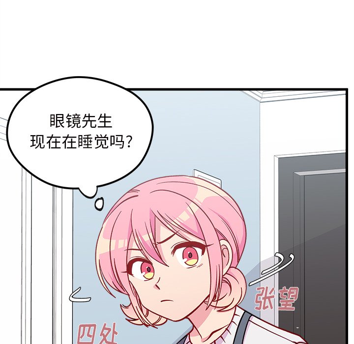 第67話 - 第11张