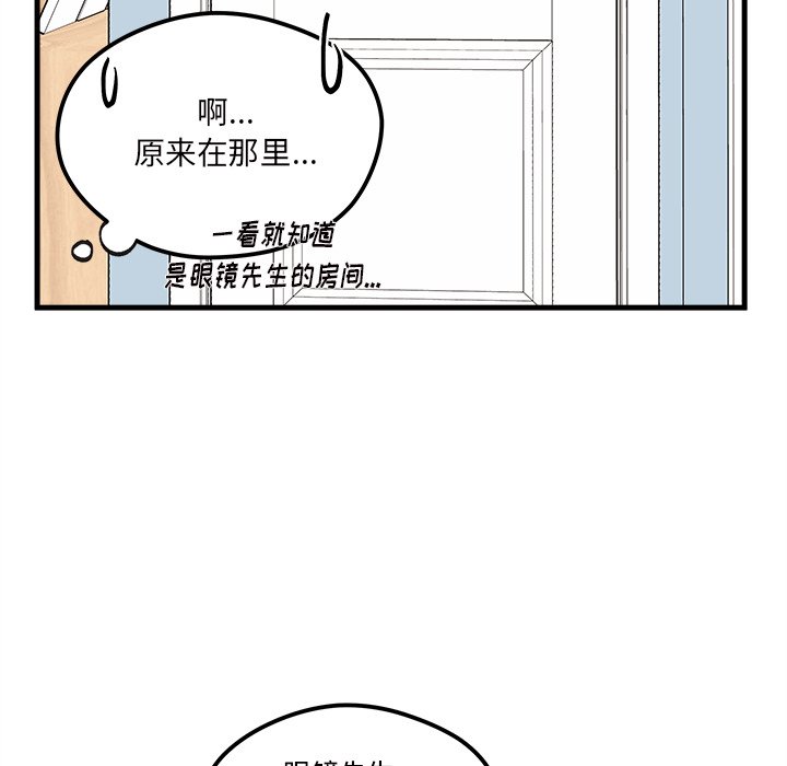 第67話 - 第14张