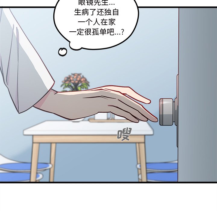第67話 - 第15张