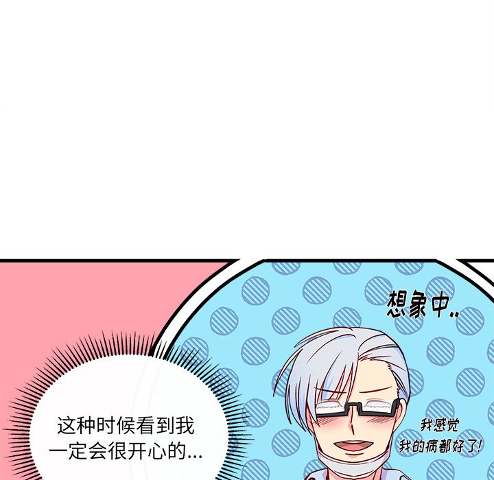 第67話 - 第16张