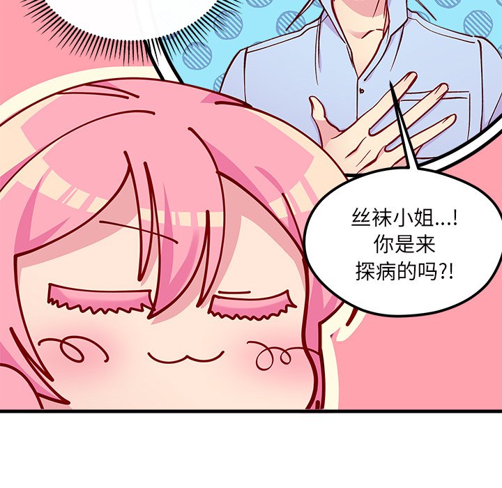 第67話 - 第17张