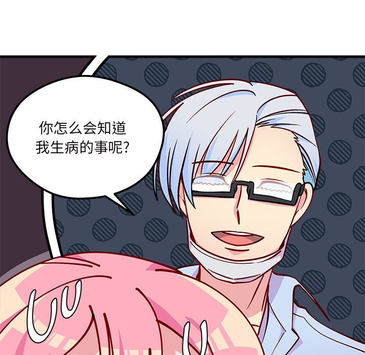 第67話 - 第18张