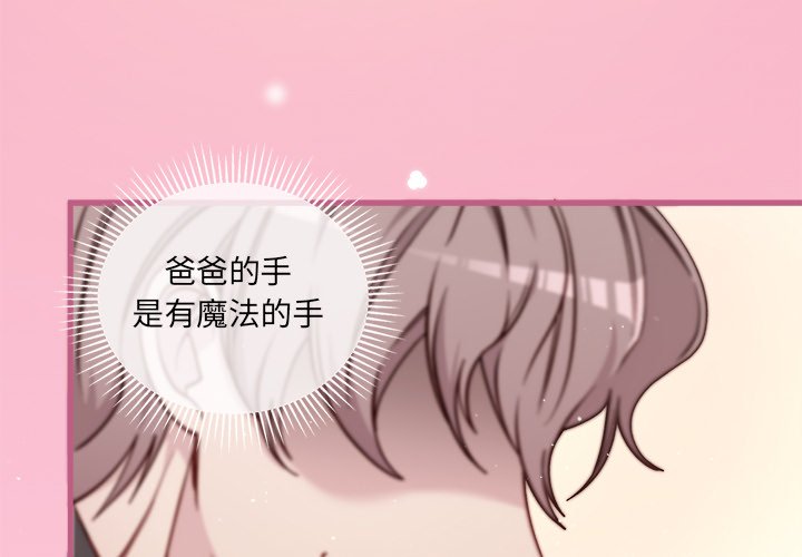 第67話 - 第2张