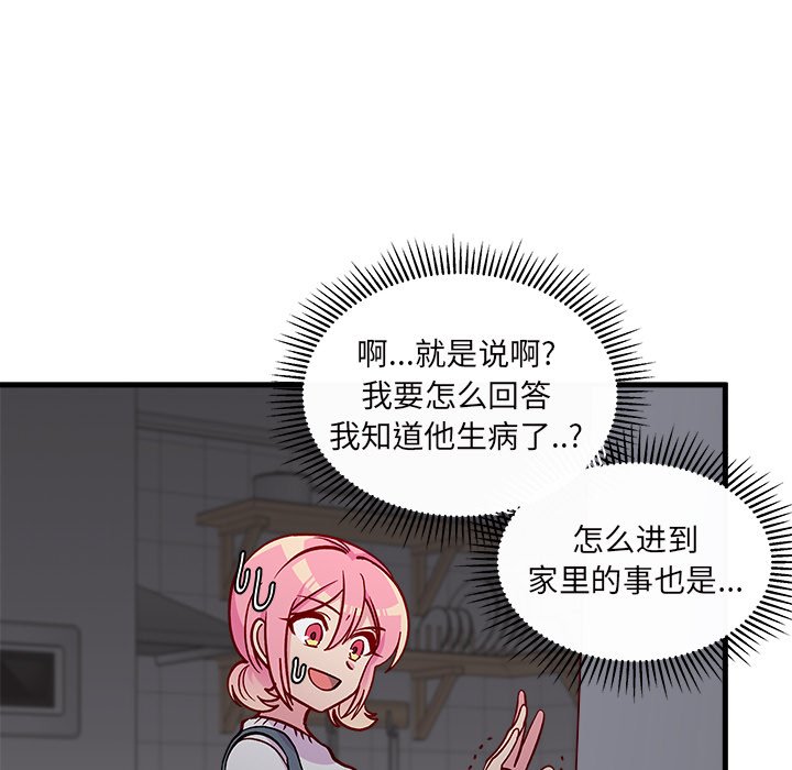 第67話 - 第21张