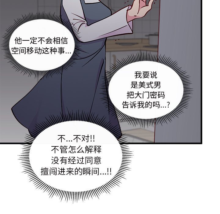 第67話 - 第22张