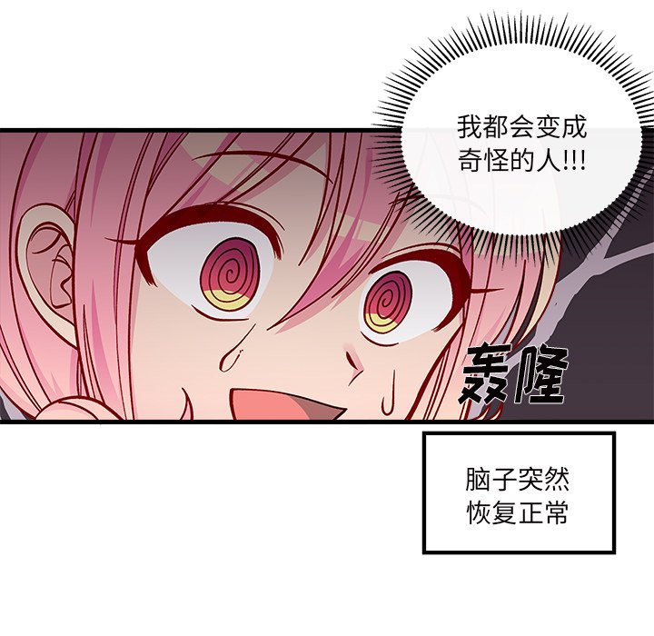第67話 - 第23张