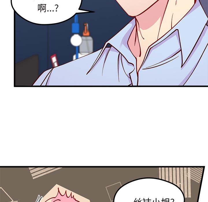 第67話 - 第29张