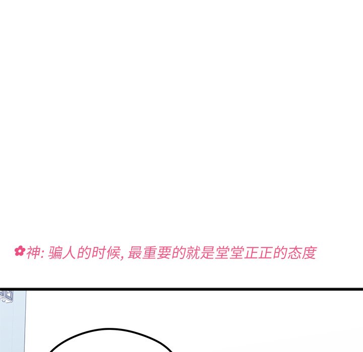 第67話 - 第31张
