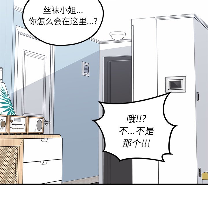 第67話 - 第32张