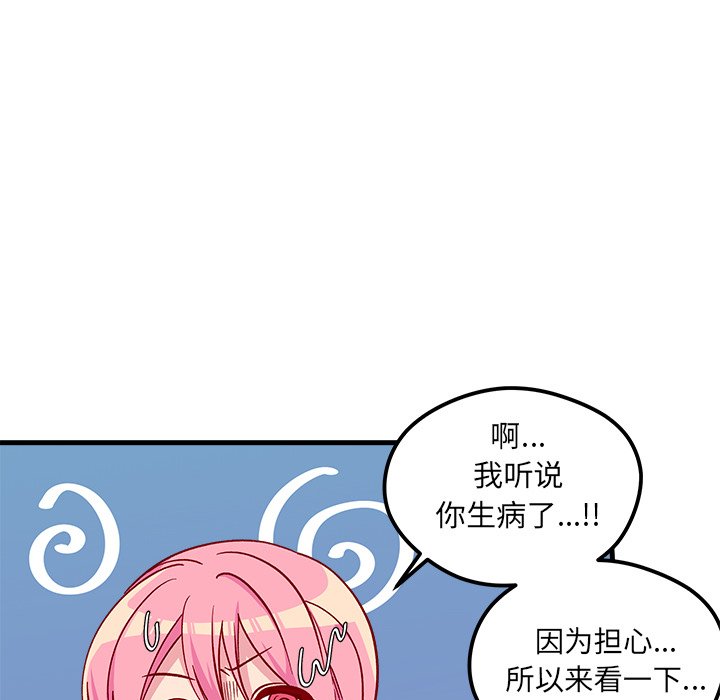 第67話 - 第33张