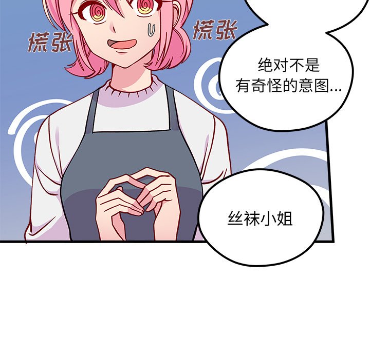 第67話 - 第34张