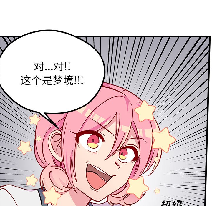 第67話 - 第39张