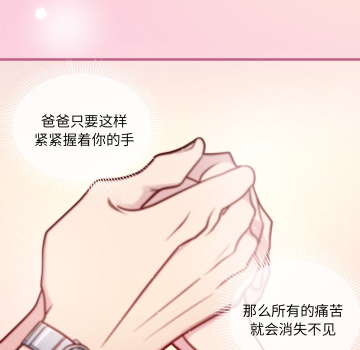 第67話 - 第4张
