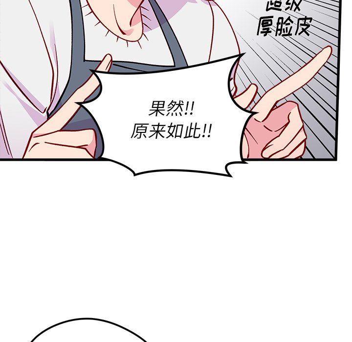 第67話 - 第40张
