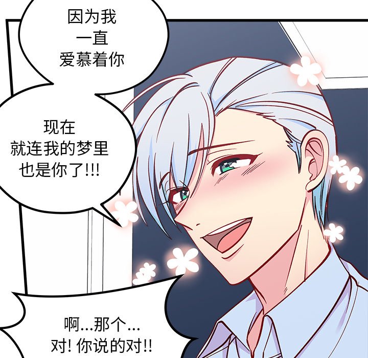 第67話 - 第41张