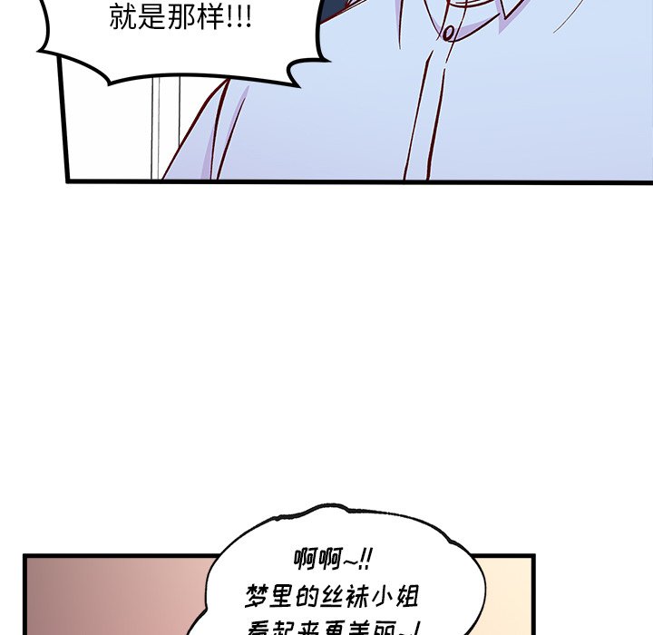 第67話 - 第42张