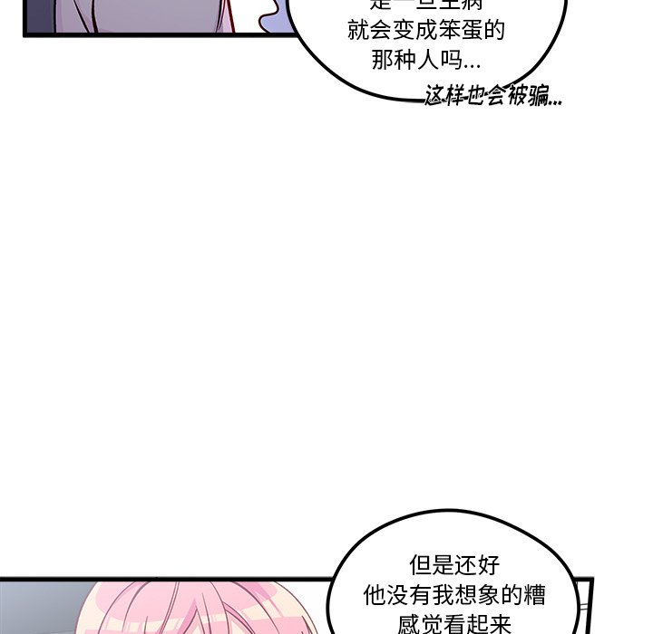 第67話 - 第44张