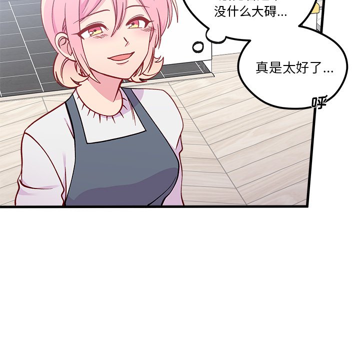 第67話 - 第45张