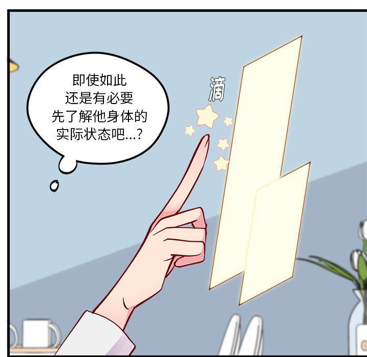 第67話 - 第46张