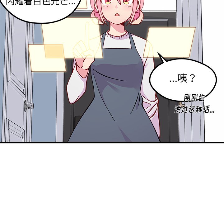 第67話 - 第48张